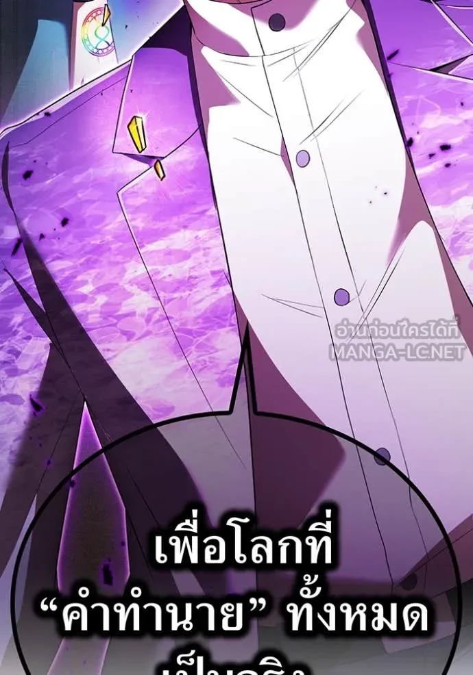 ฮันเตอร์สกิลโกง ตอนที่ 43 รูปที่ 167