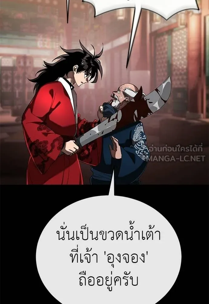 ยมราชลงทัณฑ์ ตอนที่ 118 รูปที่ 78