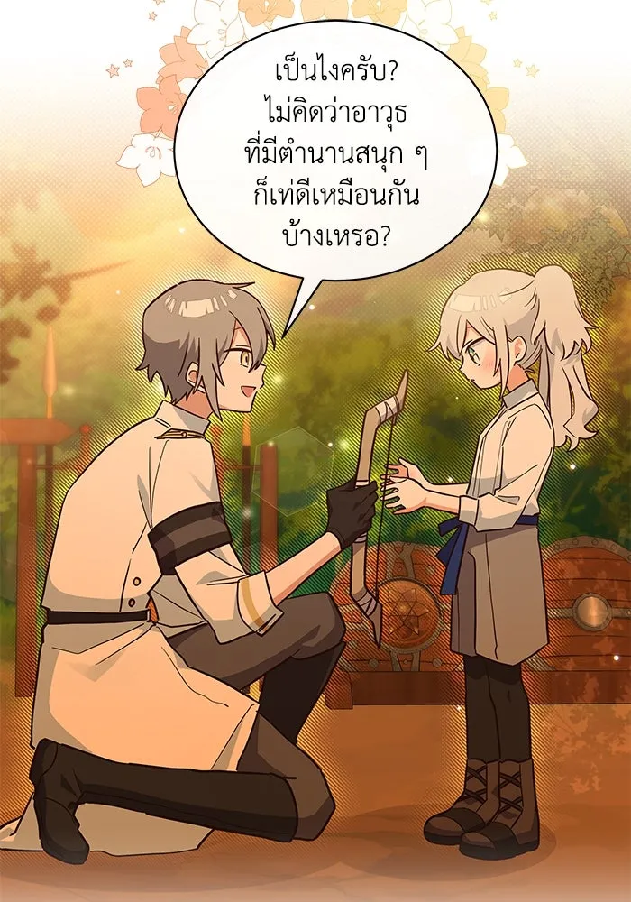 แมวน้อยในรังหมาป่า ตอนที่ 21 รูปที่ 89