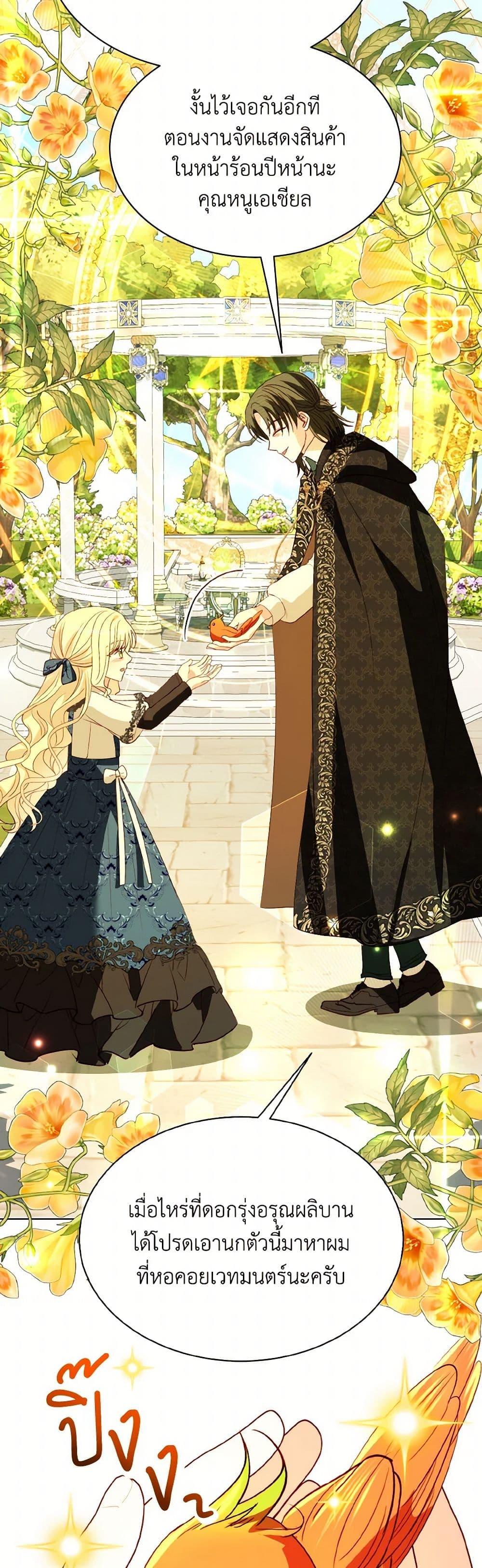 Manga-lc-com อ่านมังงะ อ่านการ์ตูน ออนไลน์ ฟรี My Father, the Possessive Demi-God ตอนที่ 1 2 3 4 5 6 7 8 9 10 11 12 13 14 ฟรี ไม่มีโฆษณา Manga-lc - อ่าน มังงะ อ่าน การ์ตูน ออนไลน์ อ่านมังงะ ฟรี