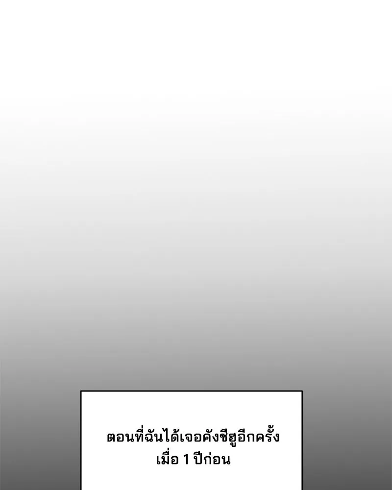 สามีที่ไม่ได้ขอ ตอนที่ 49 รูปที่ 17