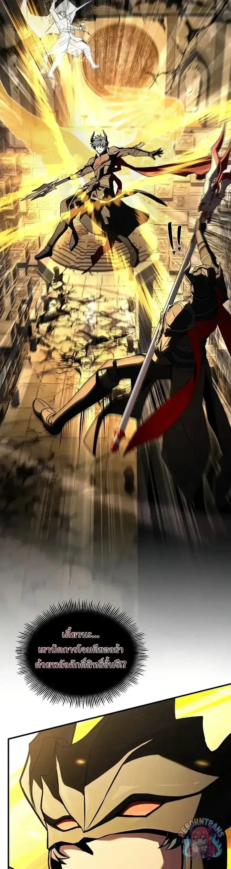 Return of The Unrivaled Spear Knight ตอนที่ ตอนที่ 176 รูปที่ 57