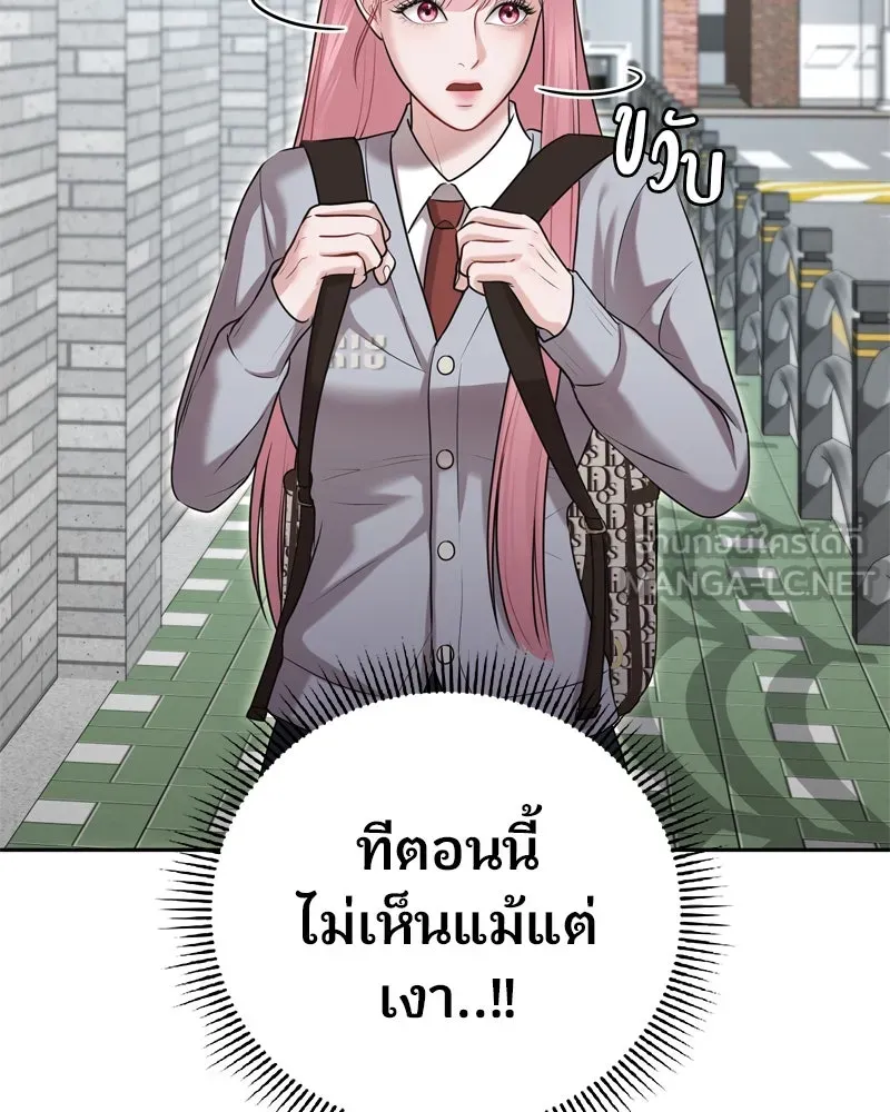 จ้า แม่คนสวย ตอนที่ 8 รูปที่ 36