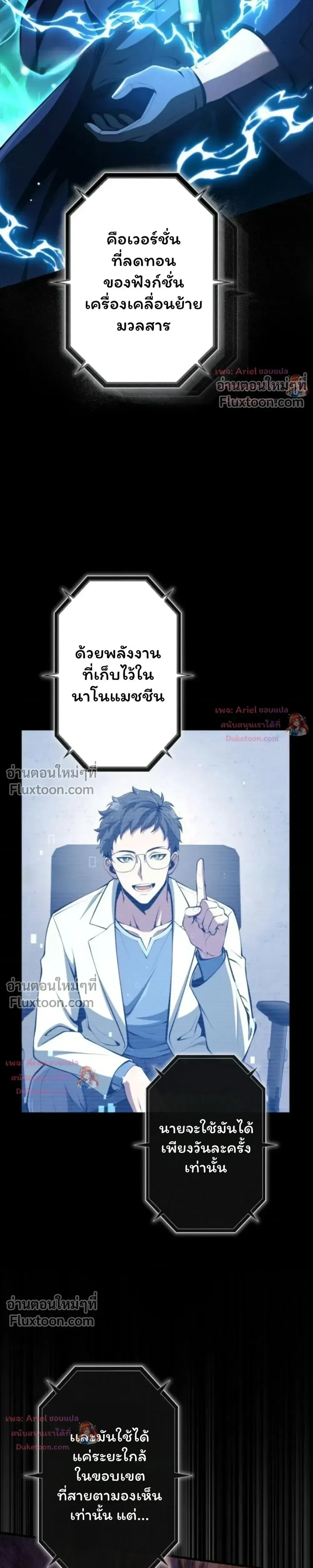 100 Million Years Later The Ultimate Weapon Return อาว_ธส_ดท_าย ต_นข_นมาไร_เท_ยมทานหล_งผ_านไป 100 ล_านป_ ตอนที่ ตอนที่ 16 รูปที่ 34
