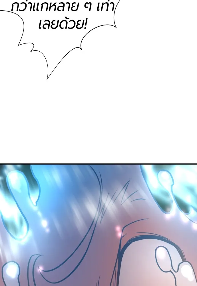 ยอดสถาปนิกผู้พิทักษ์อาณาจักร ตอนที่ 119 รูปที่ 83