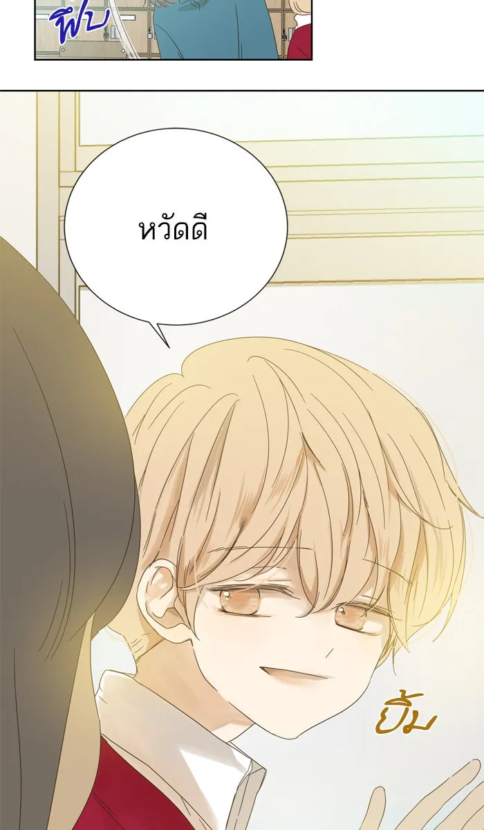 ฉันมันร้าย หรือเพราะโลกไม่น่ารัก ตอนที่ 35 รูปที่ 22