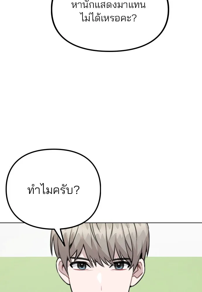 รักผิดแผน ตอนที่ 66 รูปที่ 64