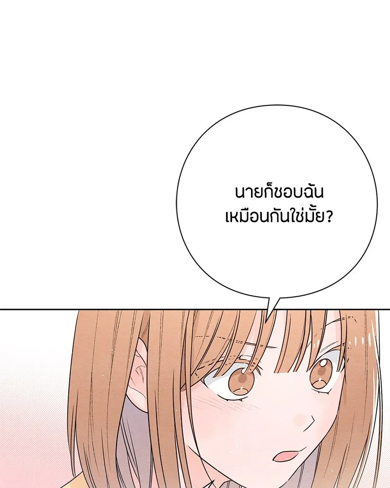 เป็นวัยรุ่นมันเหนื่อย ตอนที่ 29 รูปที่ 34