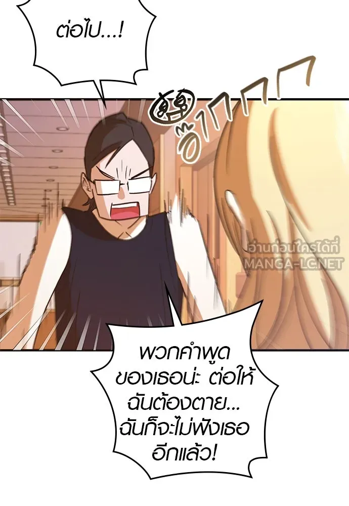 บันทึกรักลูกสาวเจ้าพ่อ ตอนที่ 10 รูปที่ 60