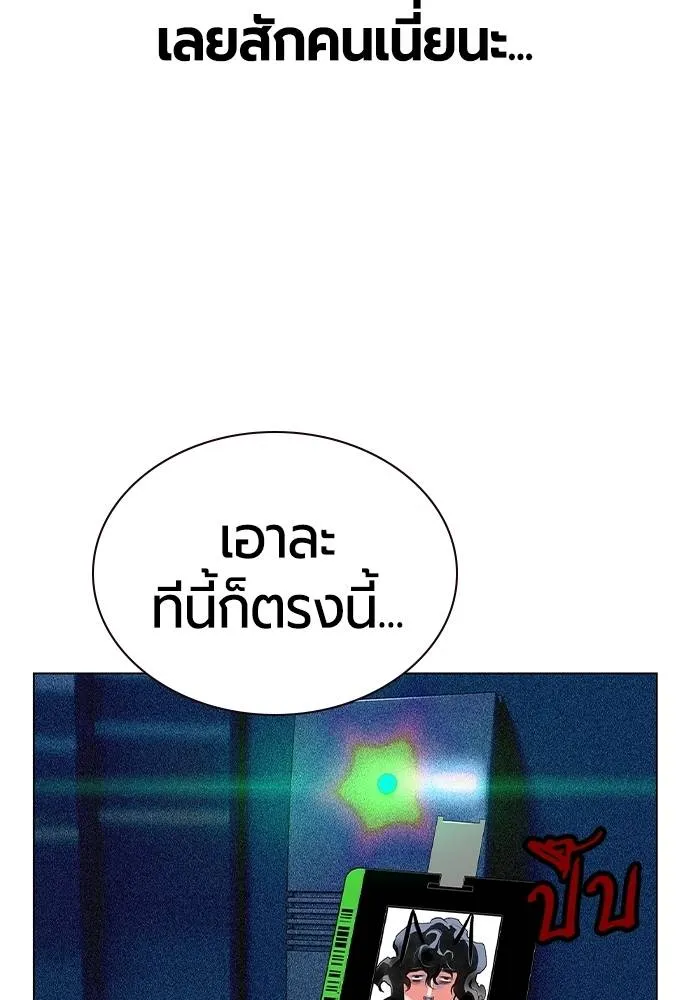 Jungle Juice ตอนที่ 121 รูปที่ 23