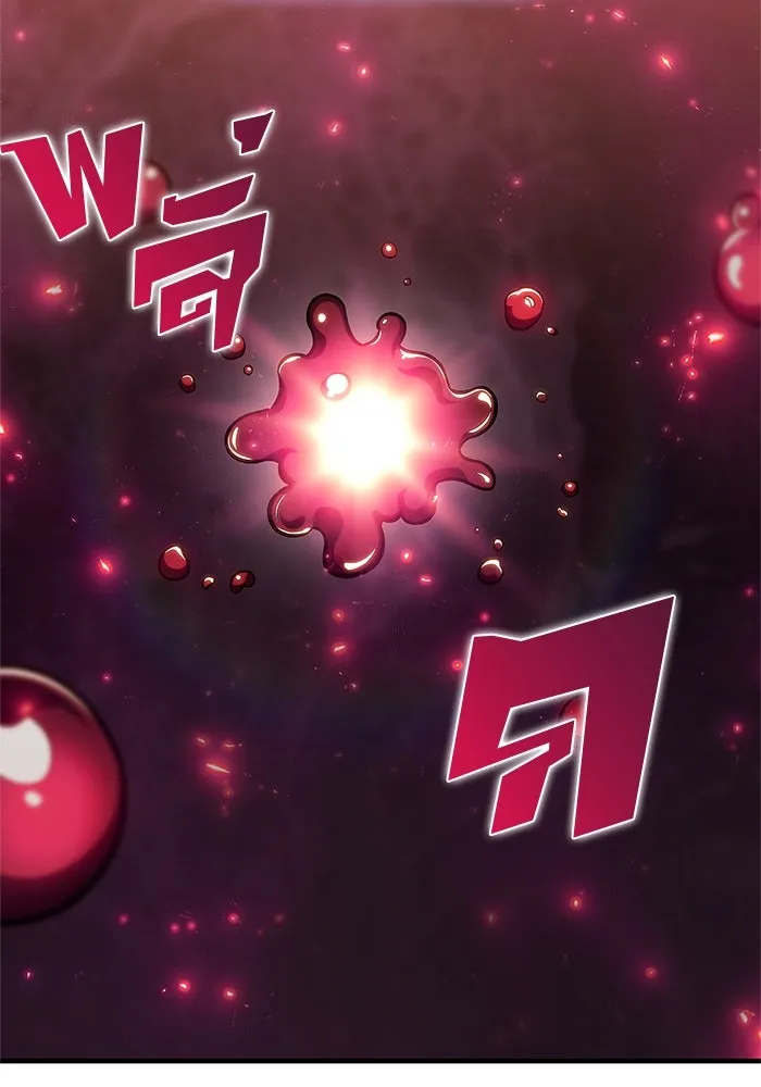 ผู้เล่นหน้าใหม่เลเวลแมกซ์ ตอนที่ 157 ดาบมังกร 'บัลมุง' รูปที่ 118