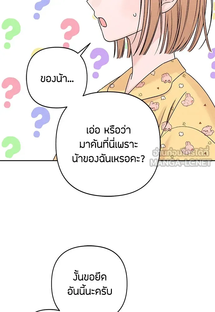 เป็นวัยรุ่นมันเหนื่อย ตอนที่ 79 รูปที่ 39