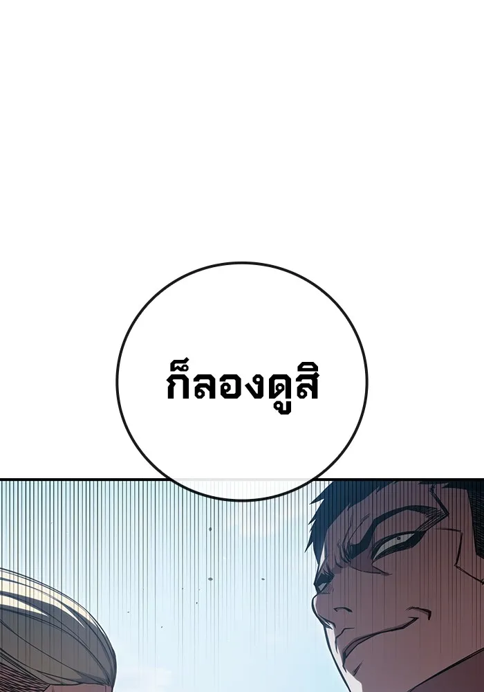 เยาวชนคนคุก ตอนที่ 23 รูปที่ 59
