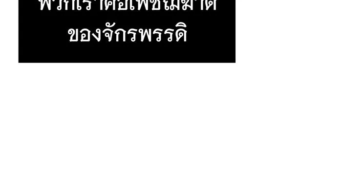 นางร้ายที่ไหนจะมีคุณธรรม ตอนที่ 68 รูปที่ 82