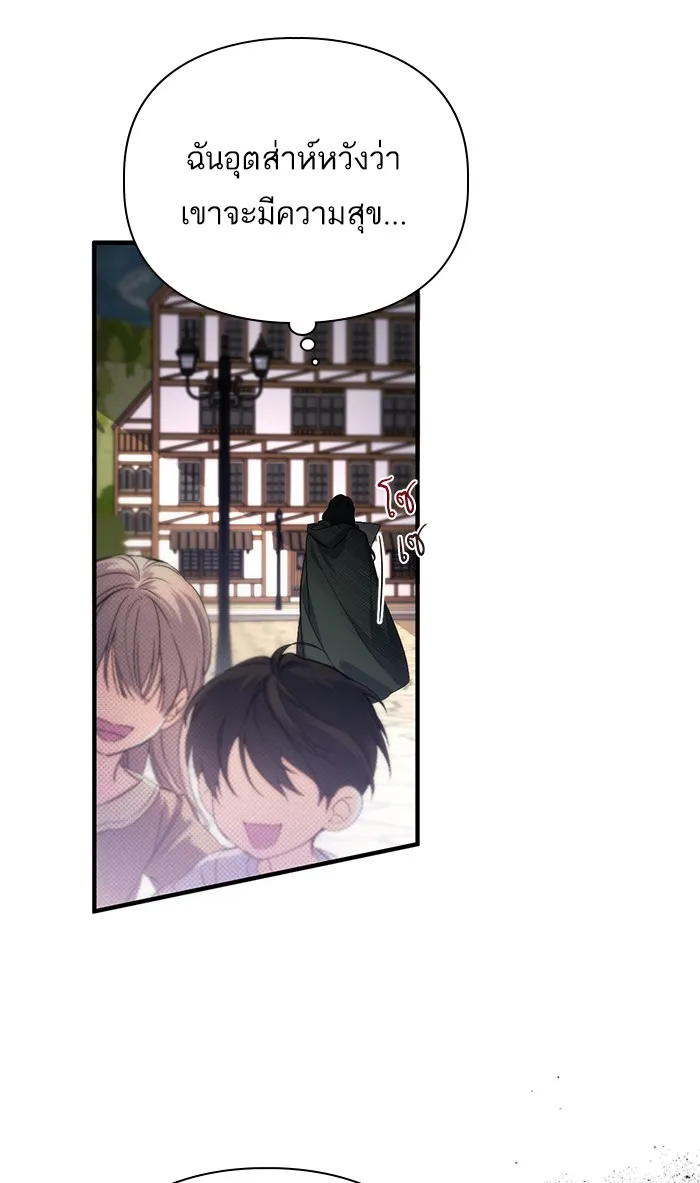 แด่ตัวละครโปรดที่ถูกทิ้ง ตอนที่ 2 รูปที่ 23