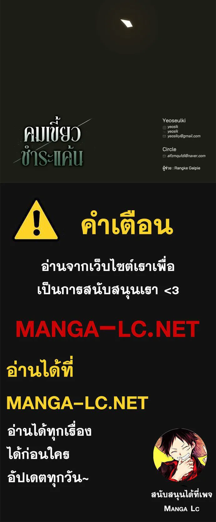 คมเขี้ยวชำระแค้น ตอนที่ 53 รูปที่ 130