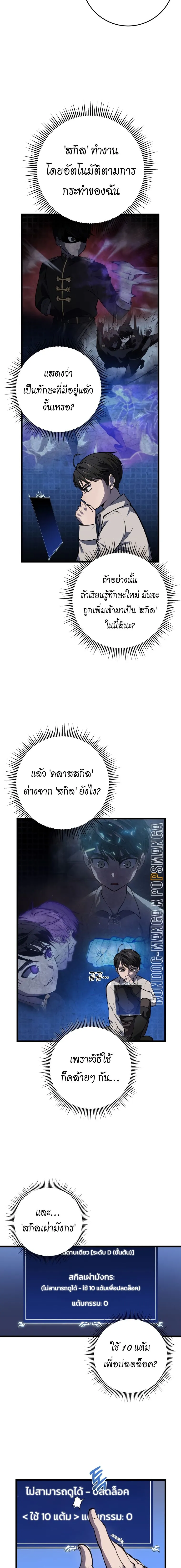 A Dragonslayer_s Peerless Regression ผ_พ_ช_ตม_งกรหวนค_นมาล_างแค_น ตอนที่ ตอนที่ 4 รูปที่ 12