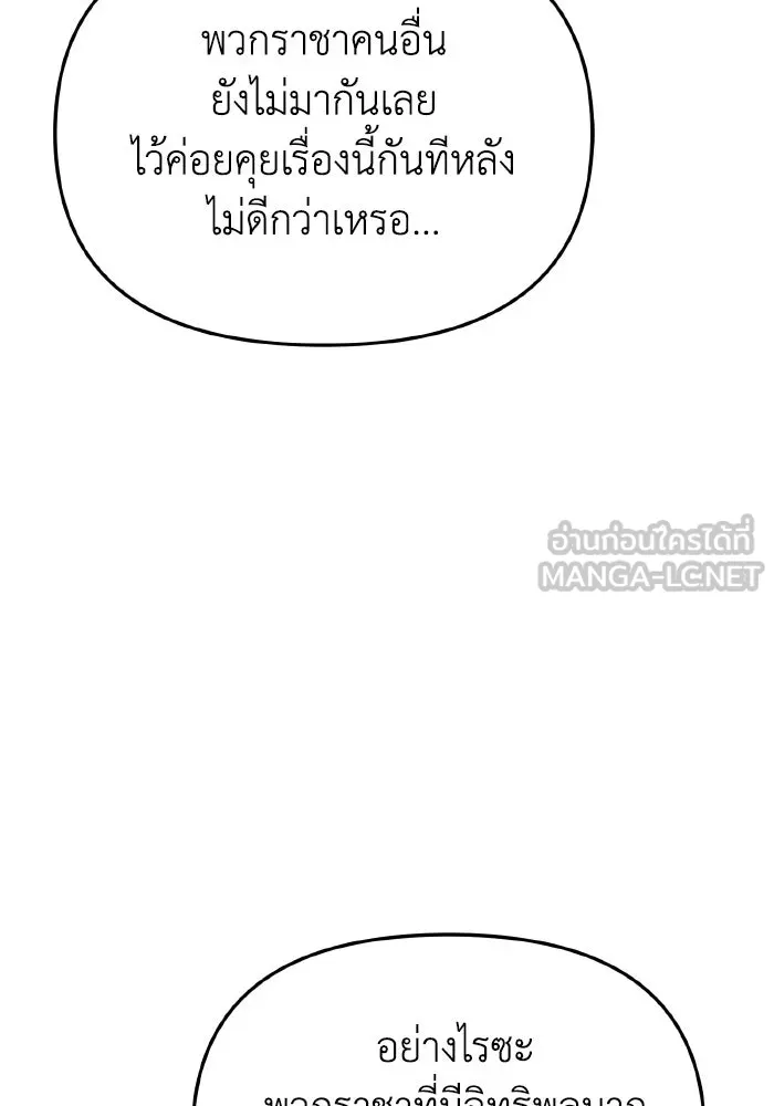 การแข่งขันของผู้เกิดใหม่ ตอนที่ 27 รูปที่ 33