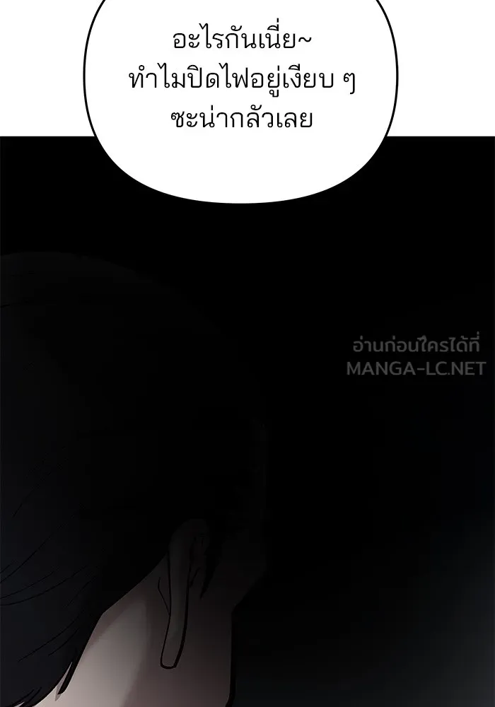 เลวฟาดเลว ตอนที่ 56 (จบ ss1) รูปที่ 129