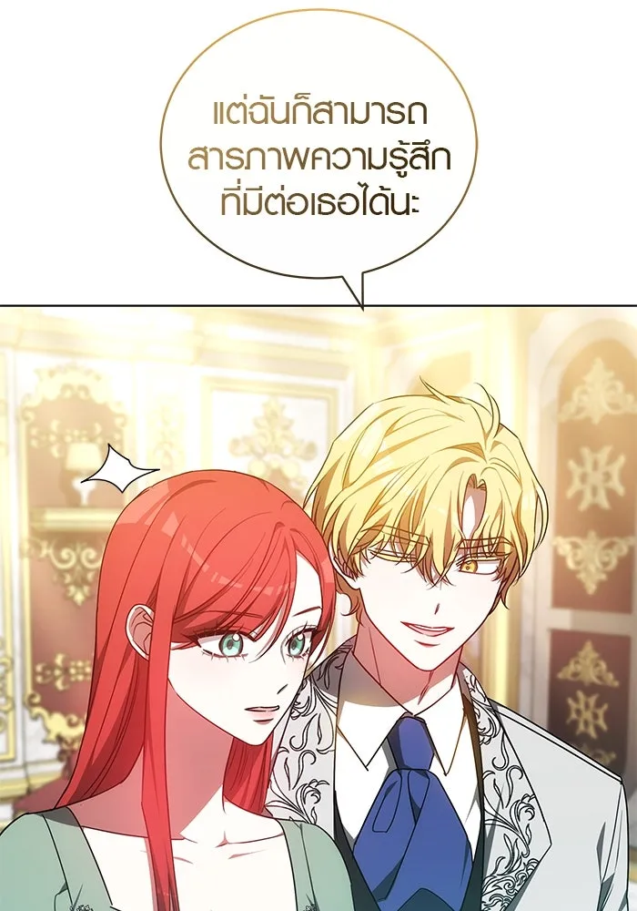 เหตุผลที่ฉันนอกใจ ตอนที่ 62 รูปที่ 100