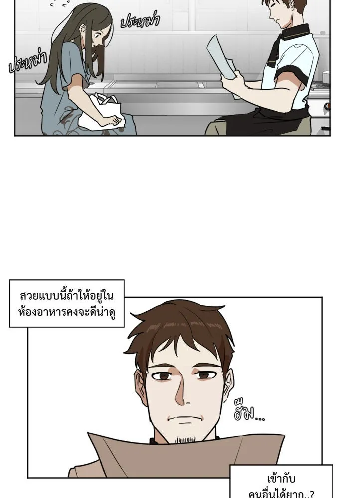 ช่วยเปลี่ยนฉันที ตอนที่ 2. ชเวโบยุน 2 รูปที่ 56