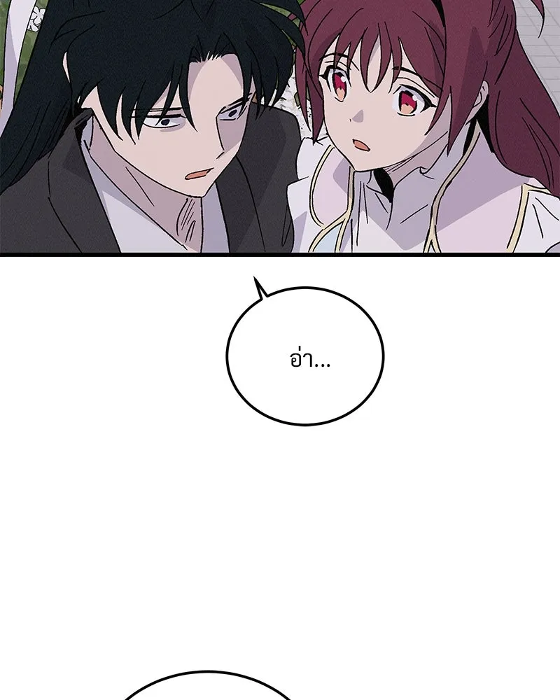 ข้าต้องไม่ใช่พระชายา ตอนที่ 89 (ตอนจบ) รูปที่ 37