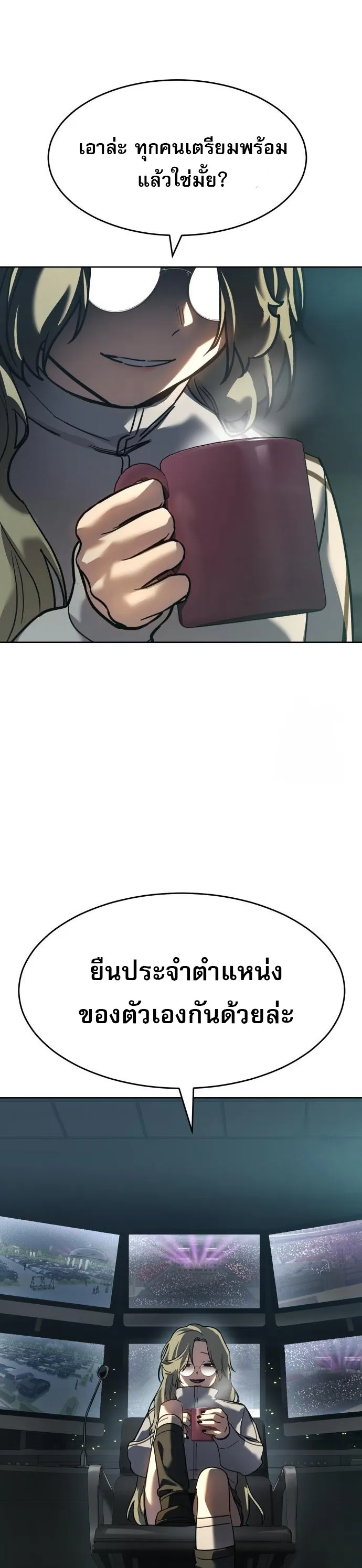 Laws of The Good Child ตอนที่ ตอนที่ 43 รูปที่ 39