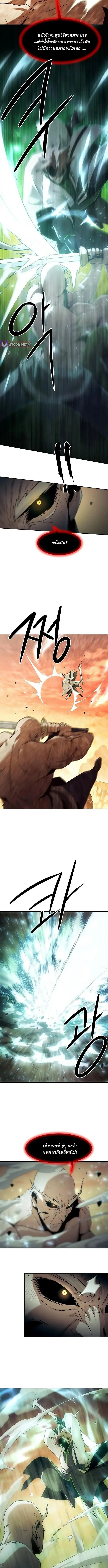 Becoming the Swordmaster Rank Young Lord of the Sichuan Tang Family เส_นทางแห_งดาบ ตอนที่ ตอนที่ 82 รูปที่ 4