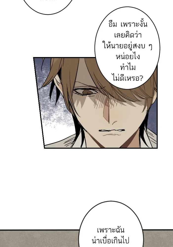 ฉันเปล่าร้องไห้ซะหน่อย ตอนที่ 15 รูปที่ 22