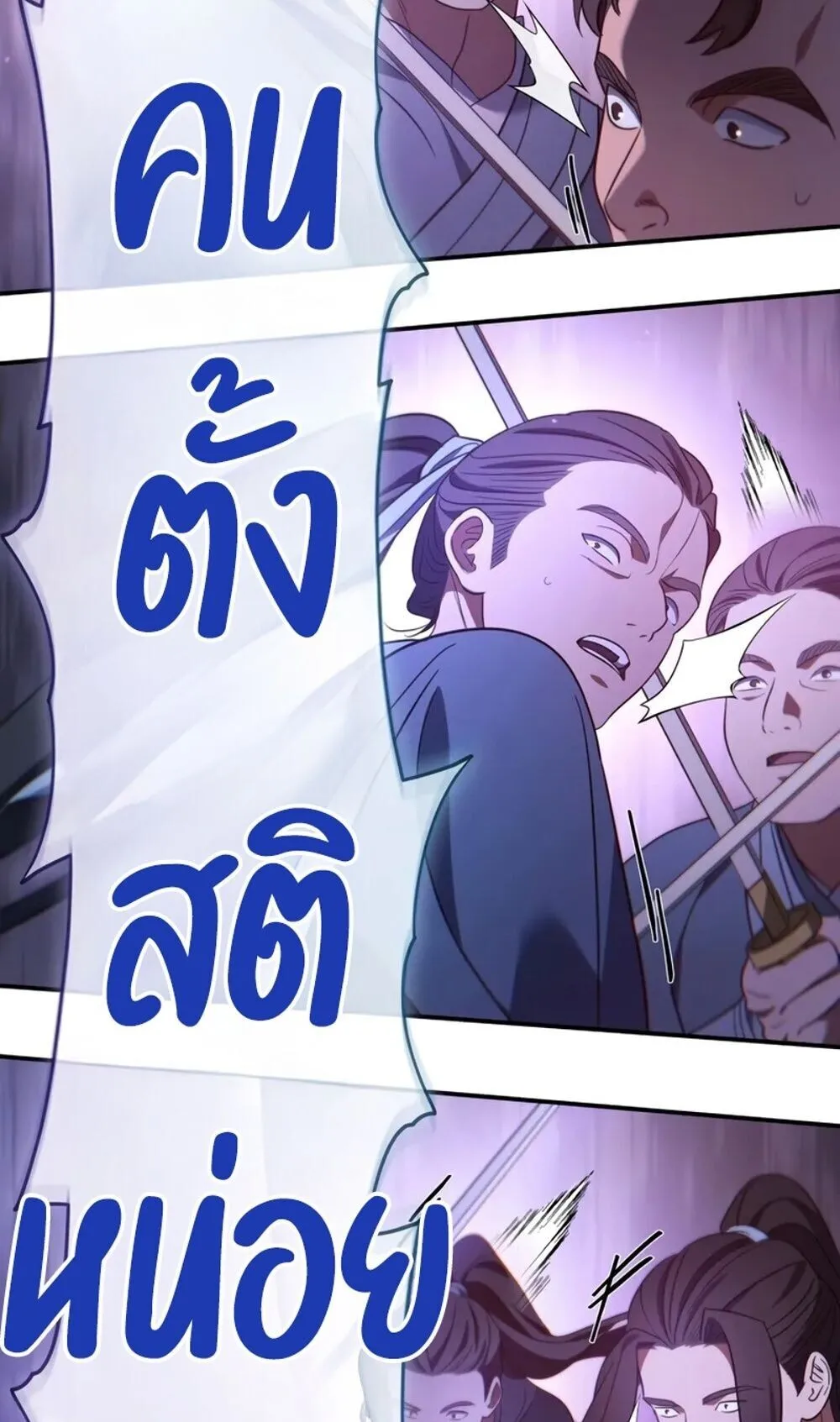 The Youngest Son of the Eunhae Sangdan บ_ตรชายคนส_ดท_องแห_งหอการค_าอ_นเฮ ตอนที่ ตอนที่ 48 รูปที่ 85