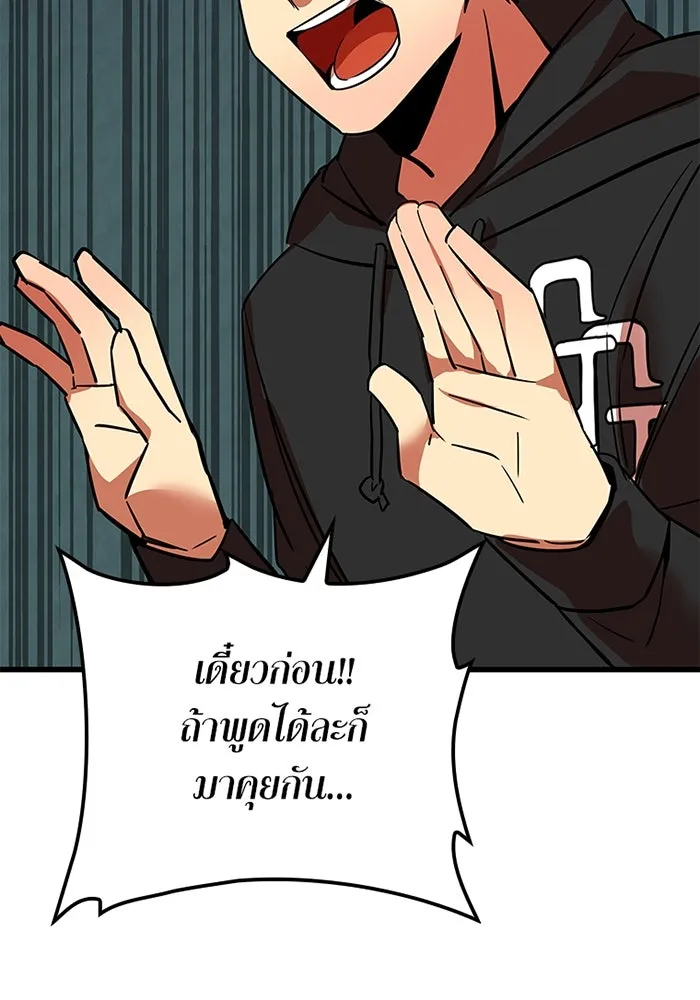 เพลเยอร์เลือดเทวะ ตอนที่ 11 สเตจ  สุสานทหาร ② รูปที่ 103