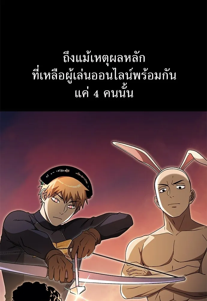 ผู้เชี่ยวชาญวันสิ้นโลก ตอนที่ 10 รูปที่ 20