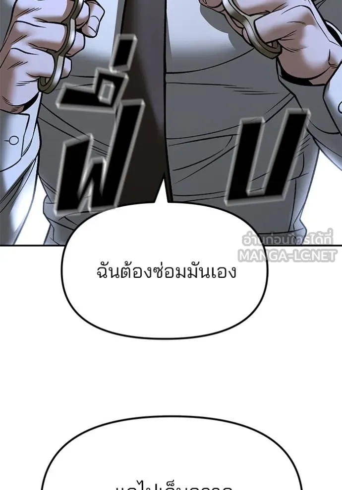 เลวฟาดเลว ตอนที่ 149 รูปที่ 130