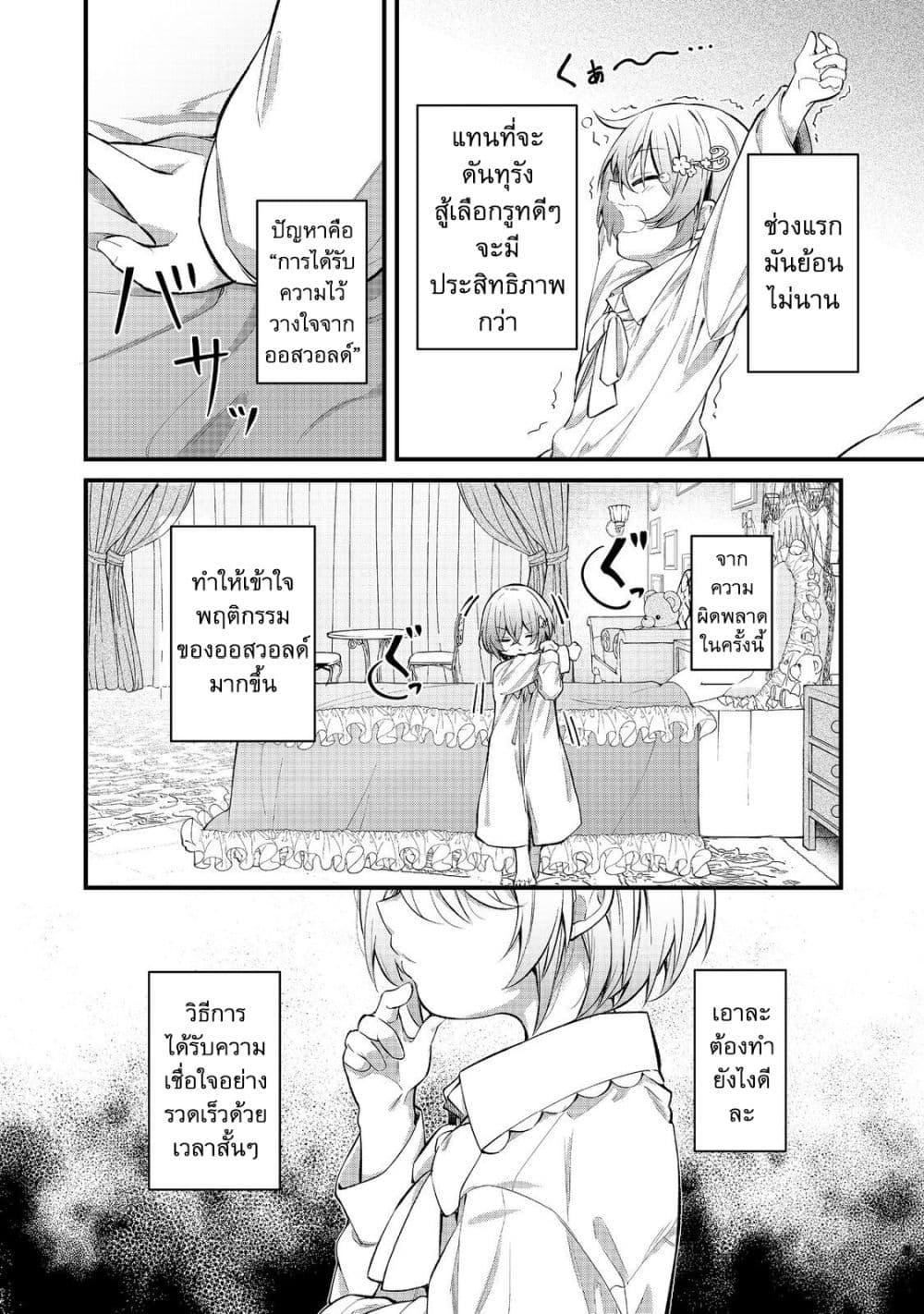 Manga-lc-com อ่านมังงะ อ่านการ์ตูน ออนไลน์ ฟรี Saiai no Onee-sama ga Akuyaku Reijou datta no de, Kami ga Sadameta Scenario ni Aragaimasu @COMIC ตอนที่ 1 2 3 4 5 6 7 8 9 10 11 12 13 14 ฟรี ไม่มีโฆษณา Manga-lc - อ่าน มังงะ อ่าน การ์ตูน ออนไลน์ อ่านมังงะ ฟรี