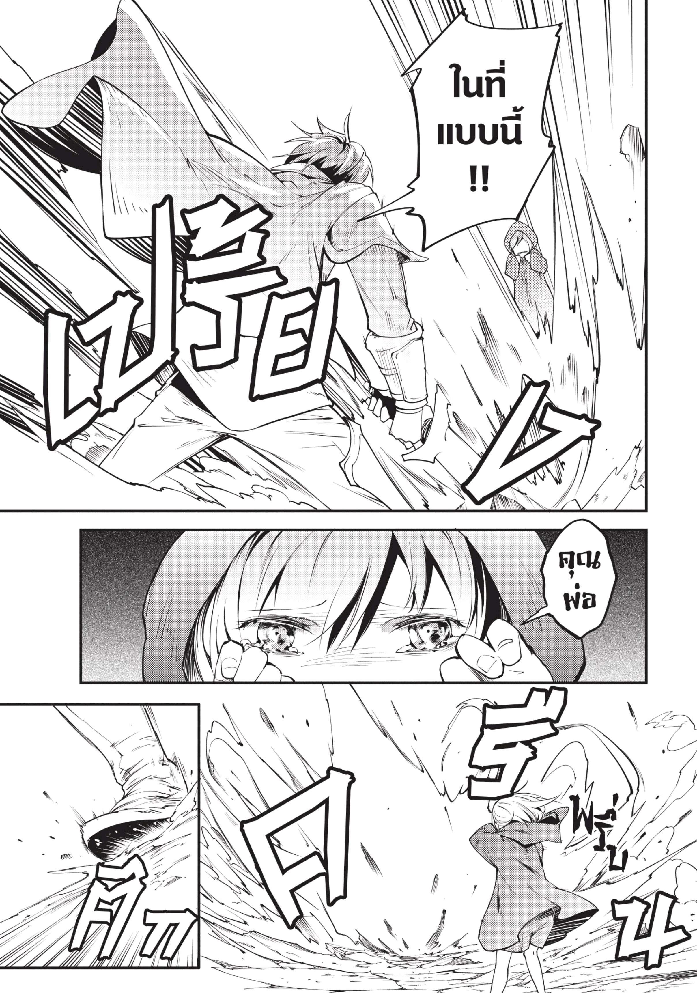 Manga-lc-com อ่านมังงะ อ่านการ์ตูน ออนไลน์ ฟรี Lv999 no Murabito ชาวบ้าน LV999 ตอนที่ 1 2 3 4 5 6 7 8 9 10 11 12 13 14 ฟรี ไม่มีโฆษณา Manga-lc - อ่าน มังงะ อ่าน การ์ตูน ออนไลน์ อ่านมังงะ ฟรี