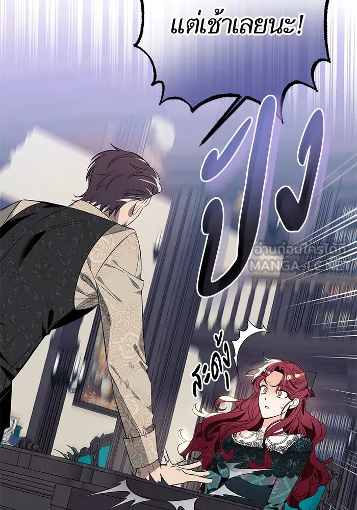 นึกว่าเป็นอิเซไคธรรมดา ตอนที่ 1 รูปที่ 96