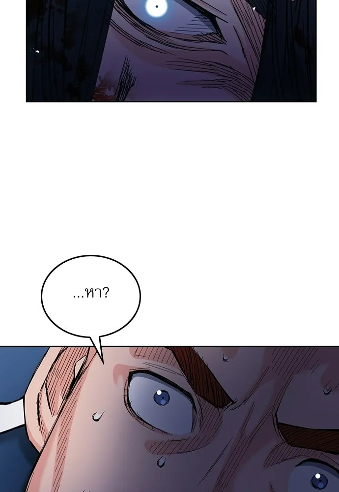 ดรูอิดแห่งสถานีโซล ตอนที่ 66 รูปที่ 38