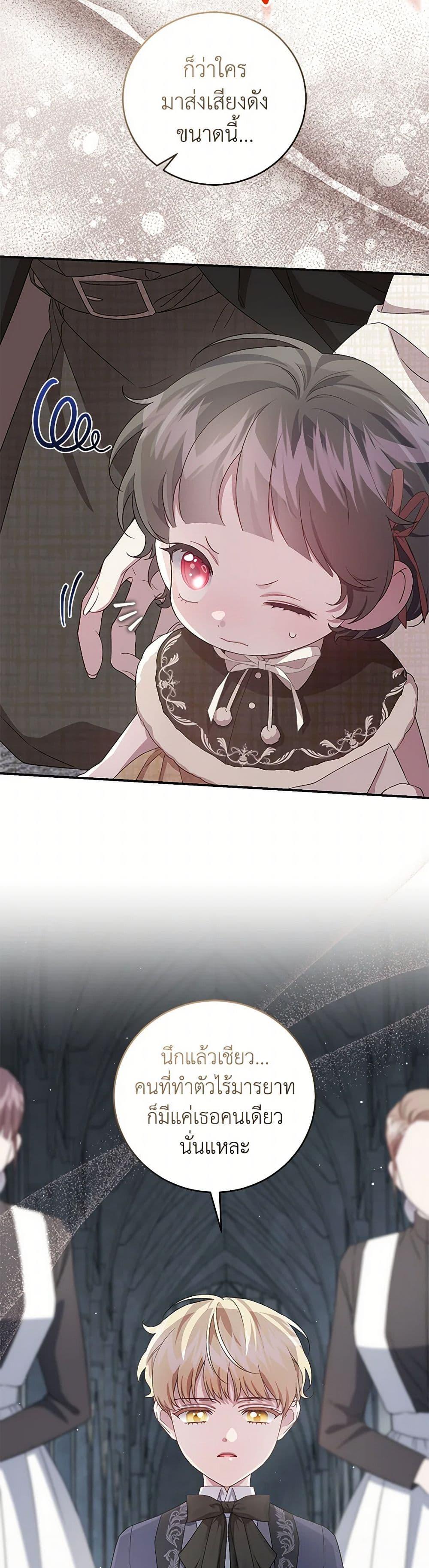 Manga-lc-com อ่านมังงะ อ่านการ์ตูน ออนไลน์ ฟรี I Became the Stepmother of an Irrevocable Dark Family ตอนที่ 1 2 3 4 5 6 7 8 9 10 11 12 13 14 ฟรี ไม่มีโฆษณา Manga-lc - อ่าน มังงะ อ่าน การ์ตูน ออนไลน์ อ่านมังงะ ฟรี