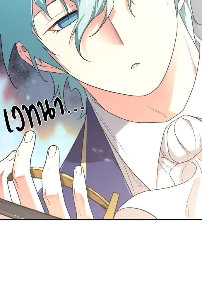 ยอดสถาปนิกผู้พิทักษ์อาณาจักร ตอนที่ 161 รูปที่ 16