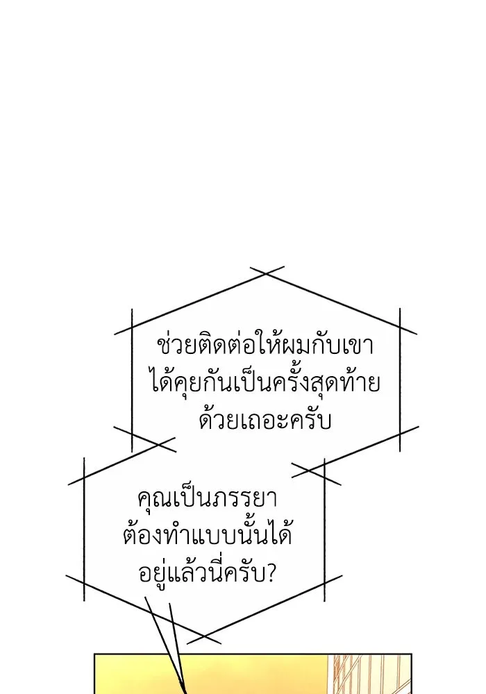 ละลายรักให้ล้นใจ ตอนที่ 47 รูปที่ 29