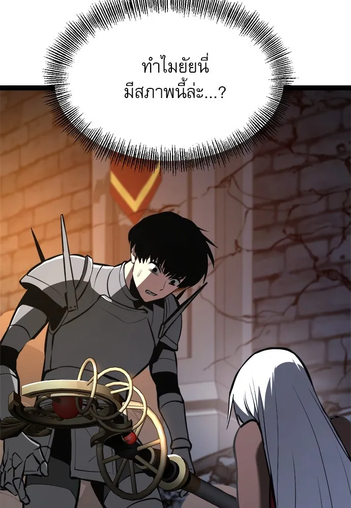 ก็อบลินเลเวล 999 ตอนที่ 10 รูปที่ 86