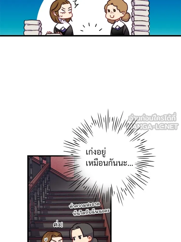 Bring the Love ตอนที่ 87 รูปที่ 60