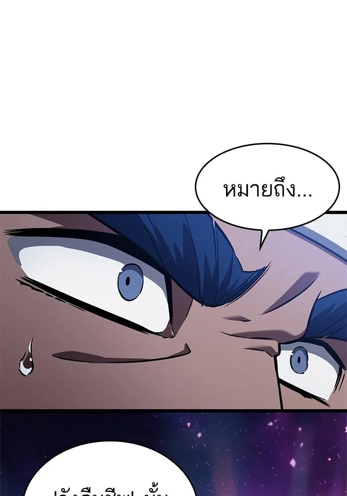 หลังวันสิ้นโลก ตอนที่ 38 รูปที่ 91