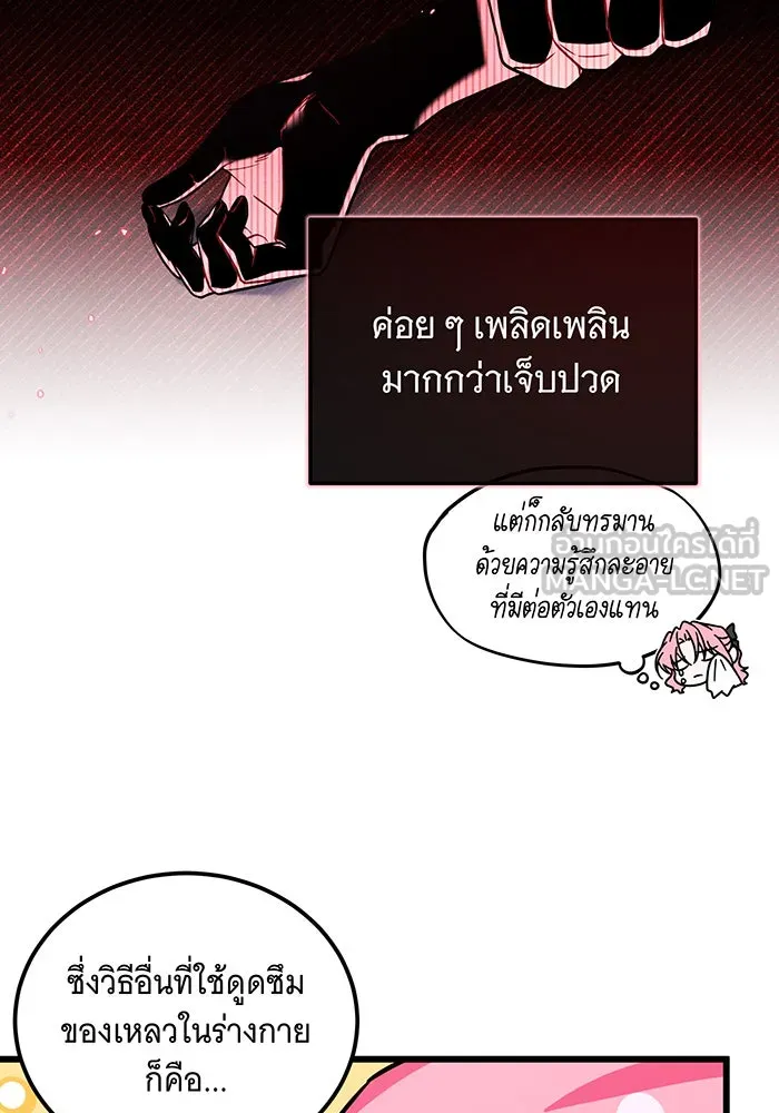 เปลี่ยนบทร้ายให้เป็นบทรัก ตอนที่ 8 รูปที่ 45