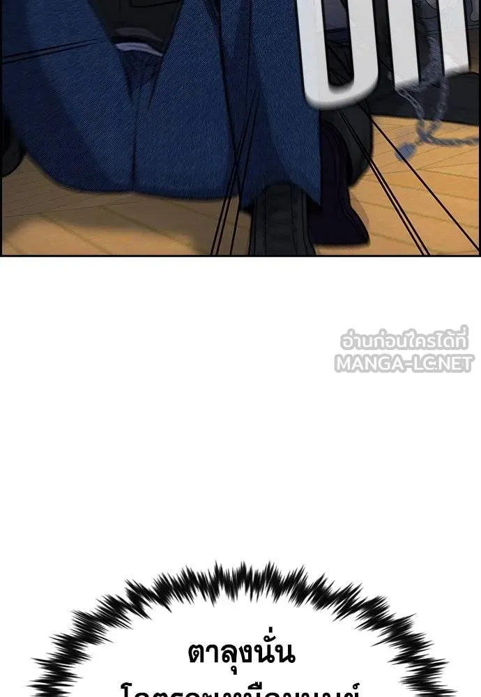 การศึกษาที่แท้จริง ตอนที่ 189 รูปที่ 93