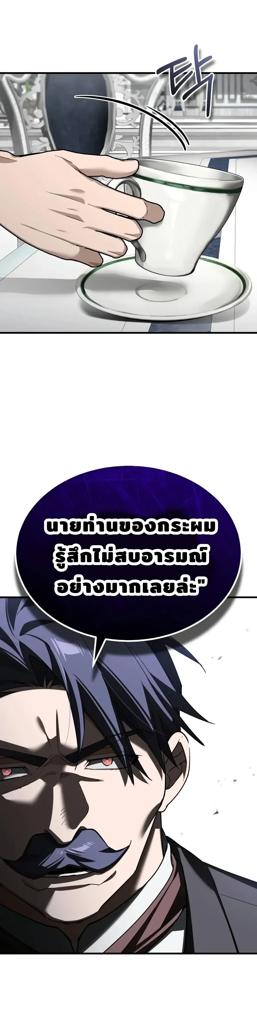 The Heavenly Demon Can_t Live a Normal Life มารสวรรค_จะม_ช_ว_ตธรรมดาไม_ได_หรอก ตอนที่ ตอนที่ 204 รูปที่ 9