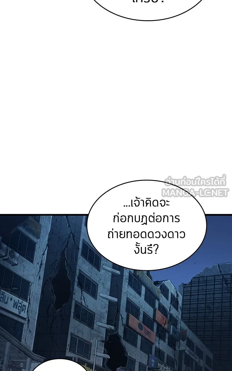 Omniscient Reader อ่านชะตาวันสิ้นโลก ตอนที่ 36 ขอบฟ้าเรื่องราว (3) รูปที่ 33