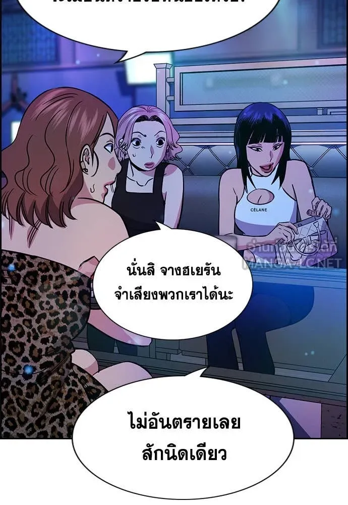 การศึกษาที่แท้จริง ตอนที่ 202 รูปที่ 87