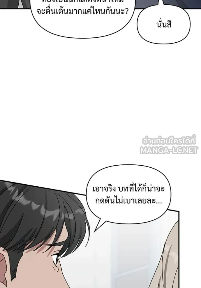ฉันเนี่ยนะ ตอนที่ 64 รูปที่ 36