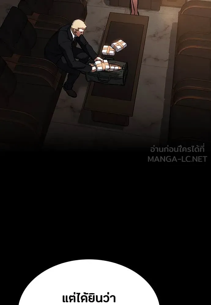 มือสังหารพันธุ์อมตะ ตอนที่ 40 รูปที่ 58